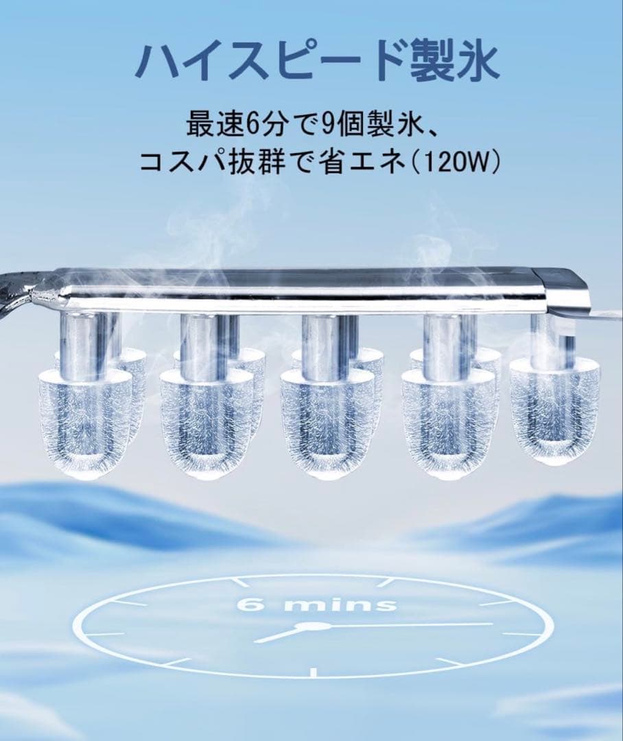 COWSAR 製氷機 家庭用 6分高速製氷機 自動洗浄機能 1.2L大容量タンク