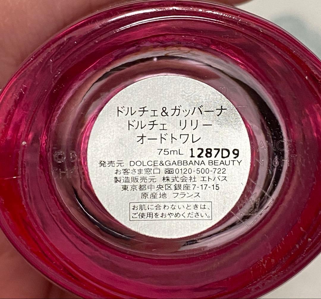ドルチェ&ガッバーナ　ドルチェ　リリー　75ml
