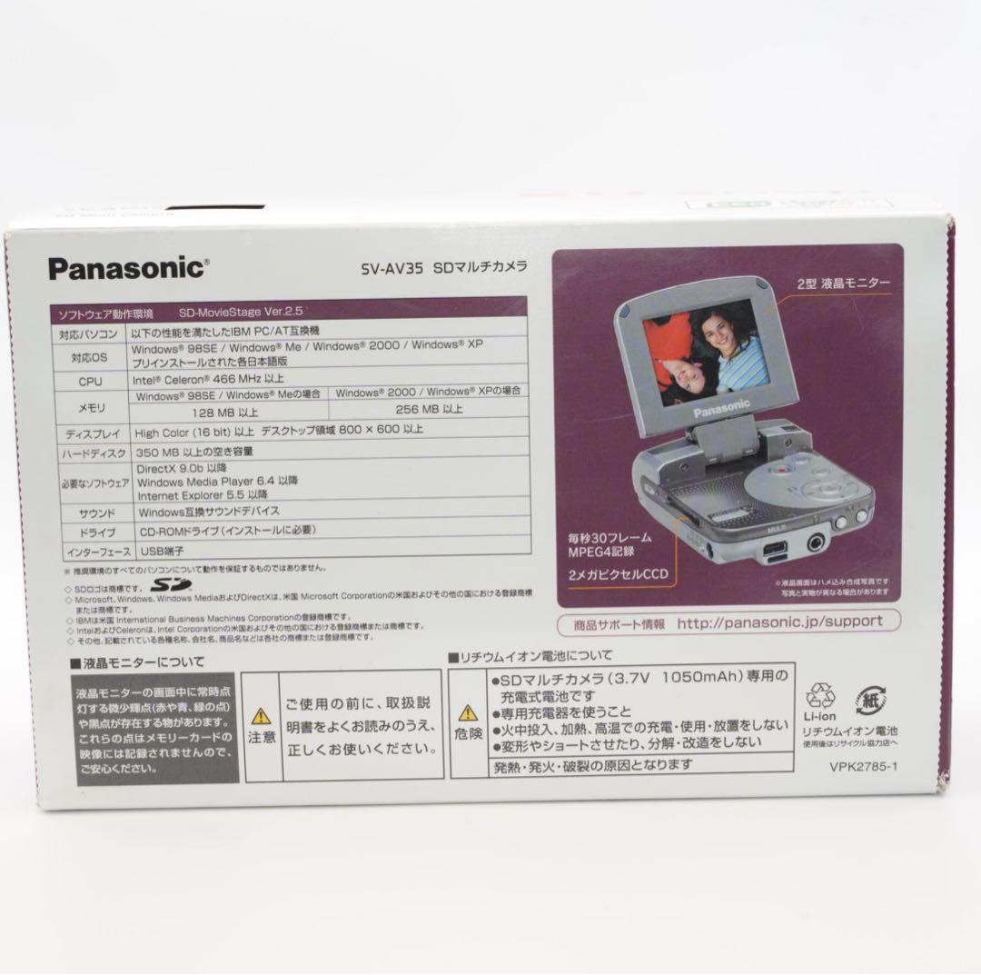 【動作確認済】Panasonic D-snap SV-AV35 元箱付