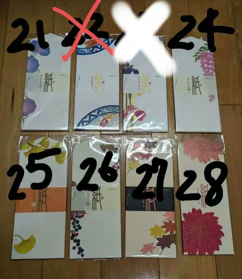 【組み合わせ自由3/5】Midori　和紙シリーズ封筒