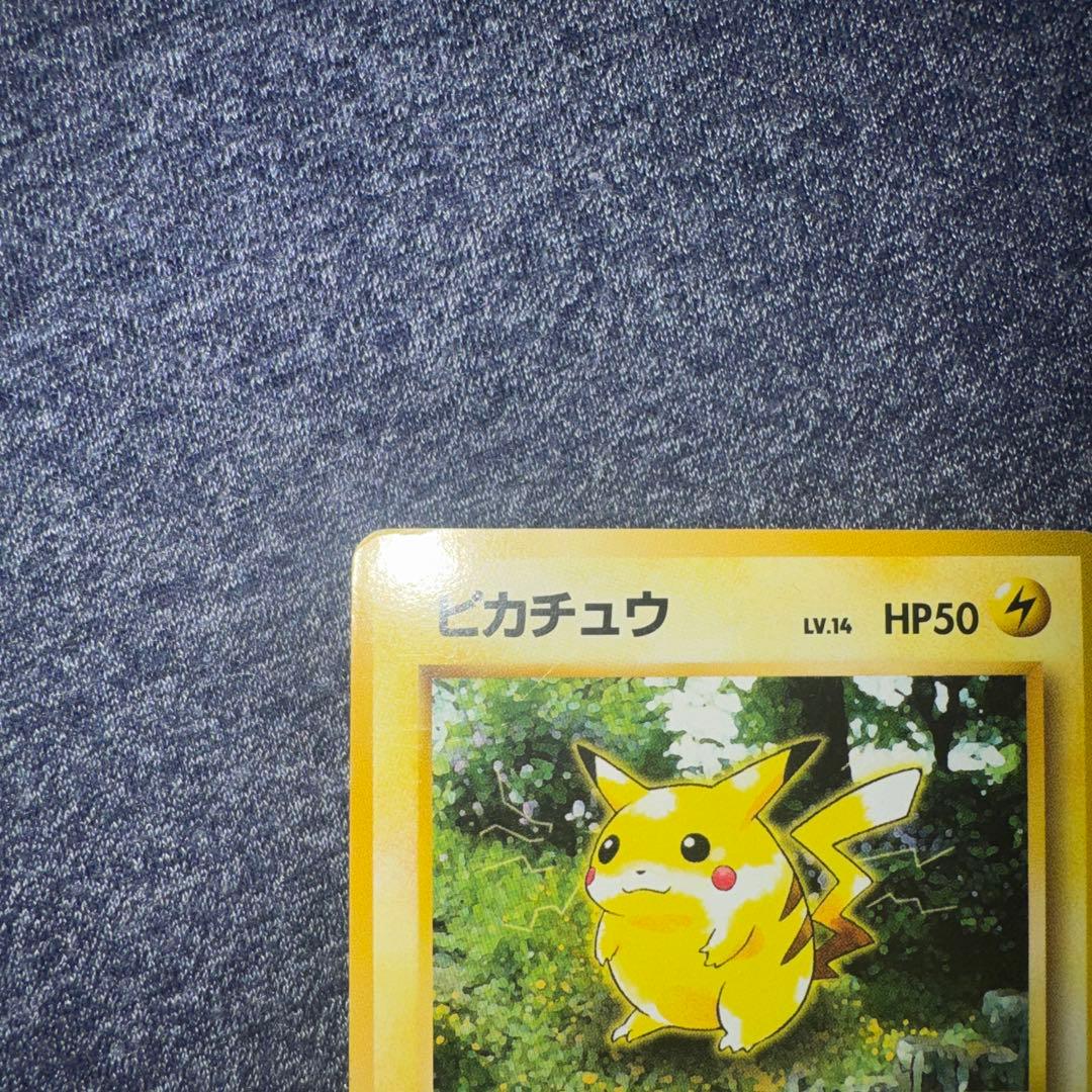 ピカチュウ　旧裏