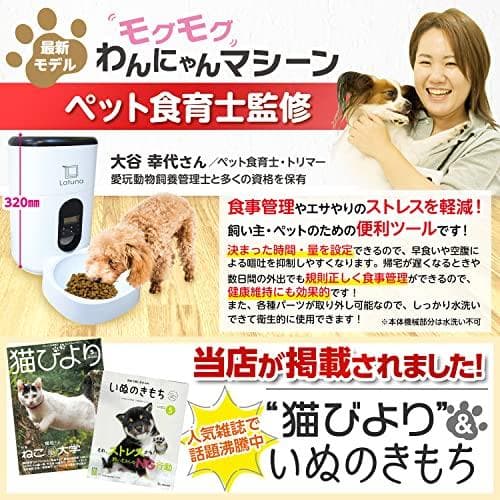 【小動物看護士監修】 自動給餌器 猫 餌 小動物用 自動餌やり機 給餌器 犬MM