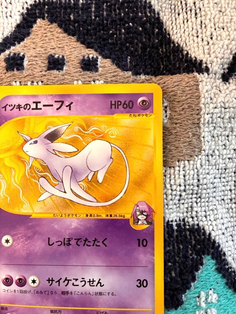 ポケカ　イツキのエーフィ　ポケモンカード　★VS 076/141