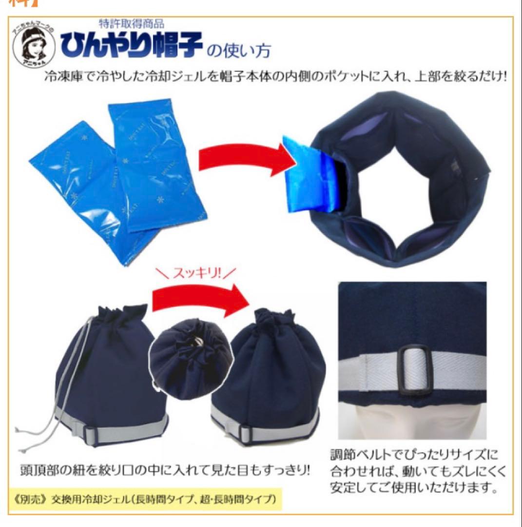 【帽子未使用】ひんやり帽子　頭皮冷却　抗がん剤　Mサイズ　冷却ジェル付き