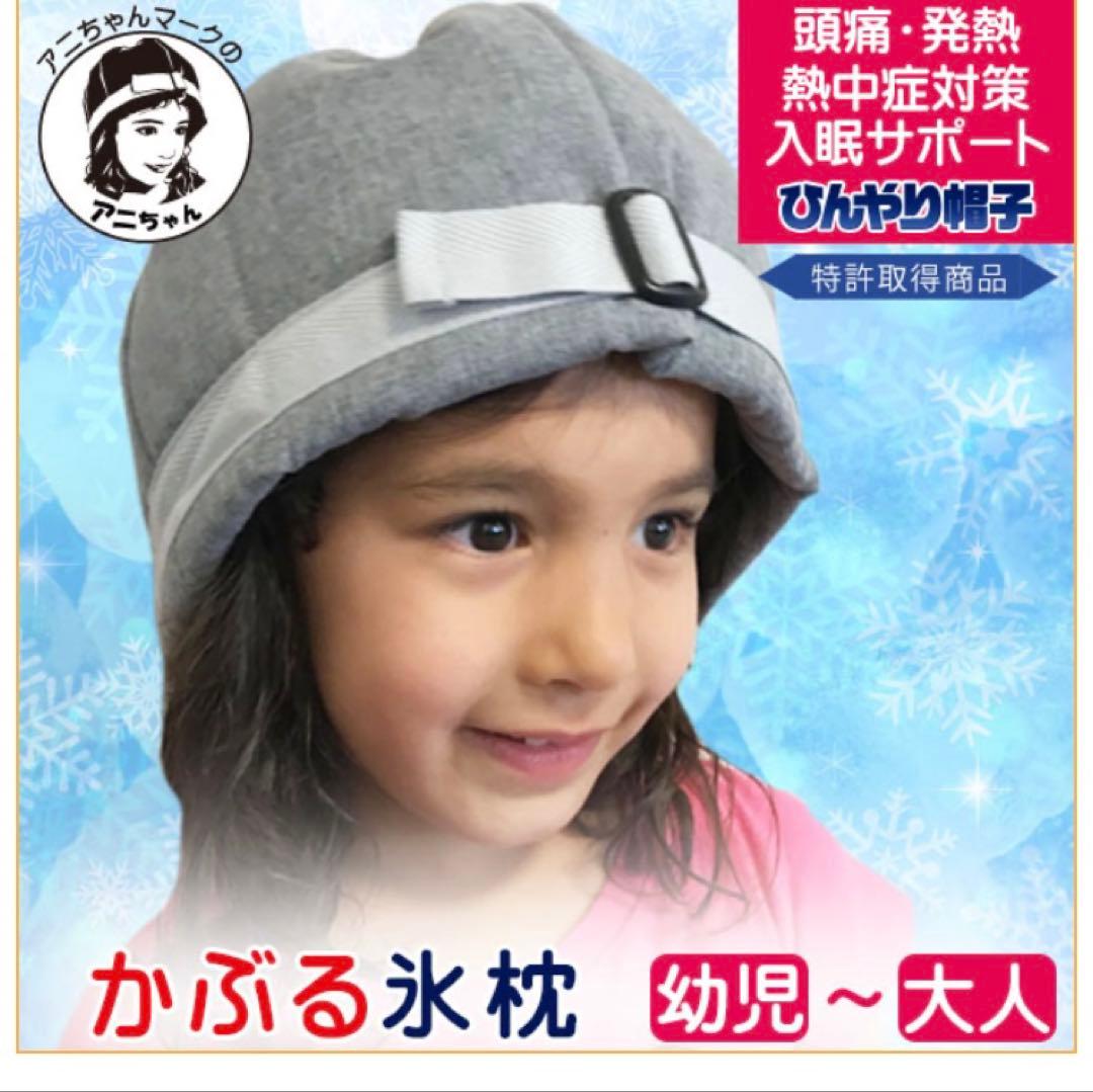 【帽子未使用】ひんやり帽子　頭皮冷却　抗がん剤　Mサイズ　冷却ジェル付き
