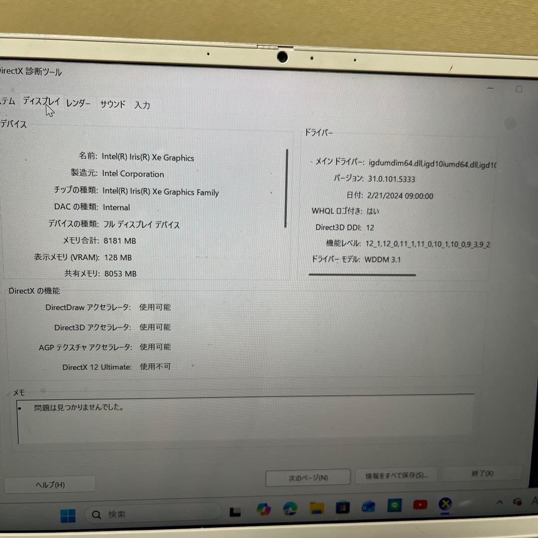 Dell Inspiron 7300 ノートPC 本体