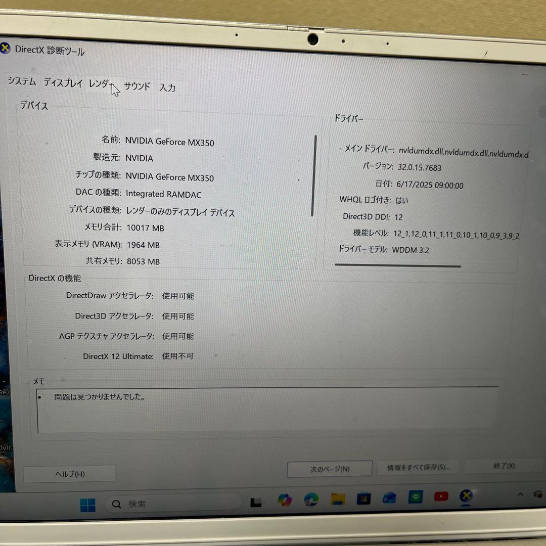 Dell Inspiron 7300 ノートPC 本体