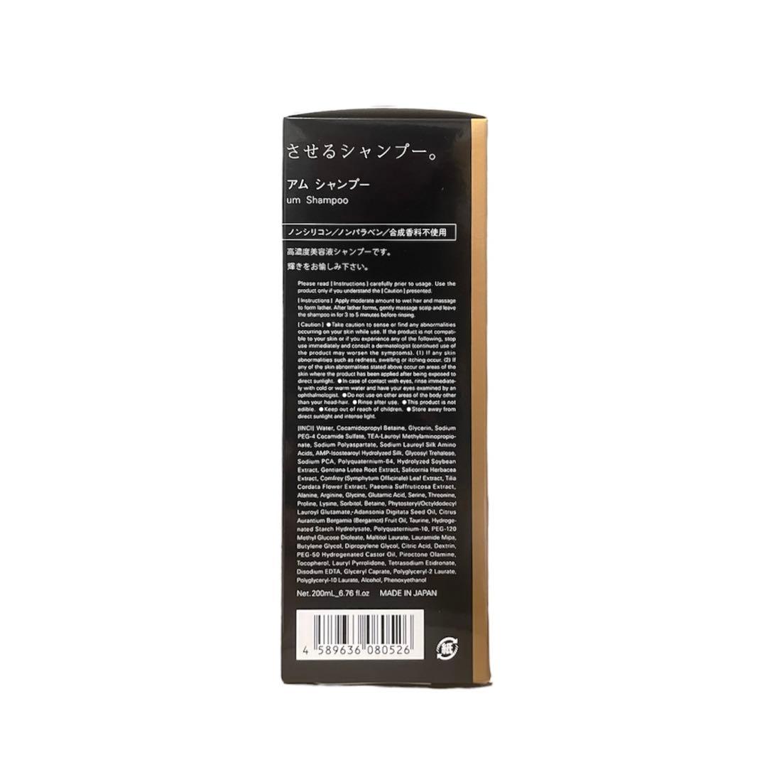 Danae premium treatment New ダナエト セット