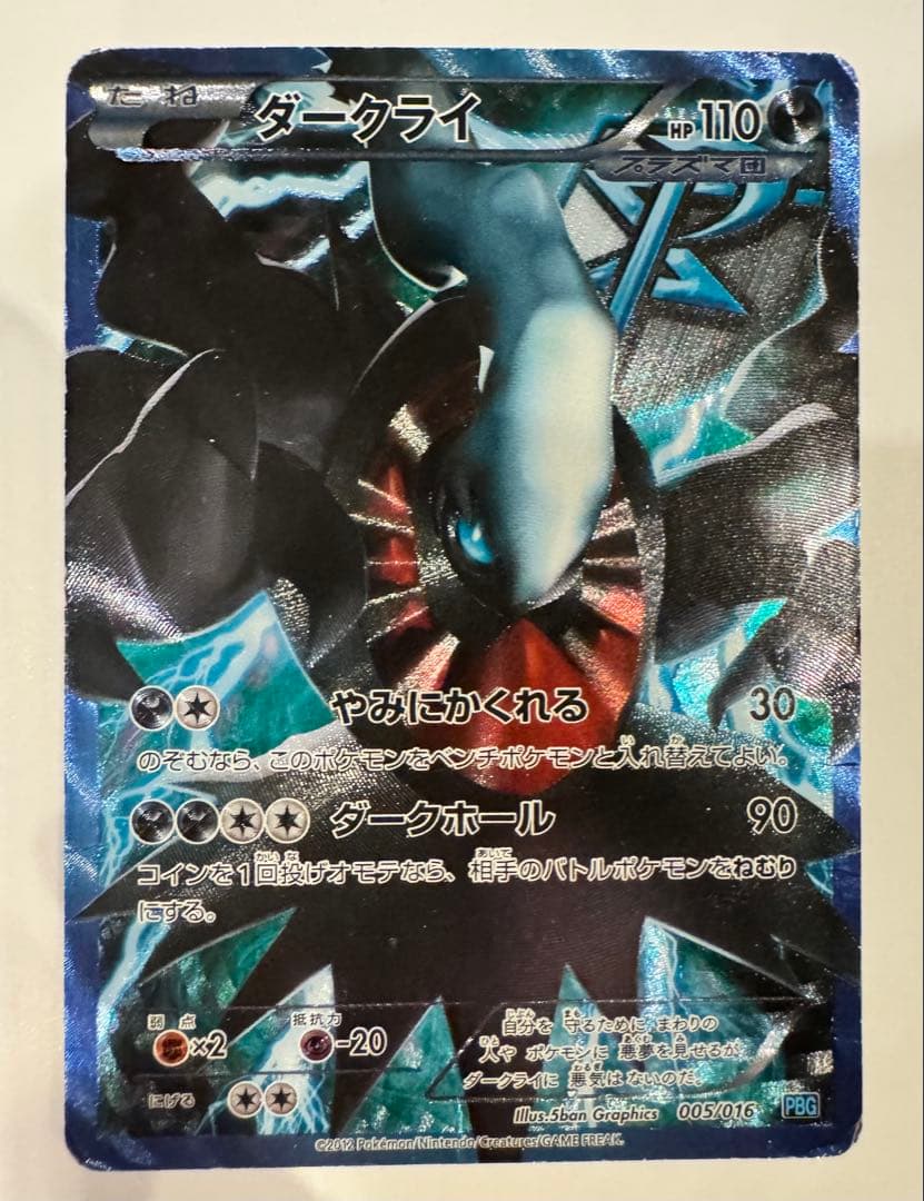 《4枚セット》 ギラティナ ダークライ デオキシスEX