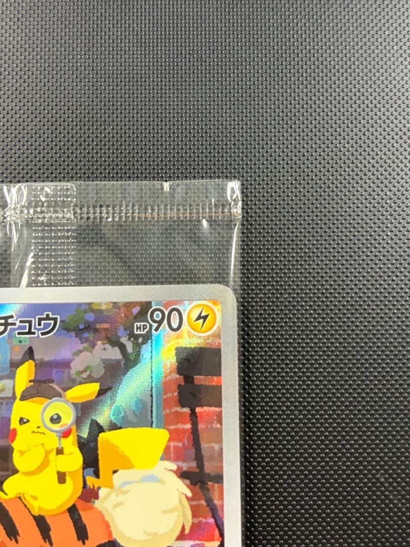 名探偵ピカチュウ PROMO SV-Pプロモカード 未開封