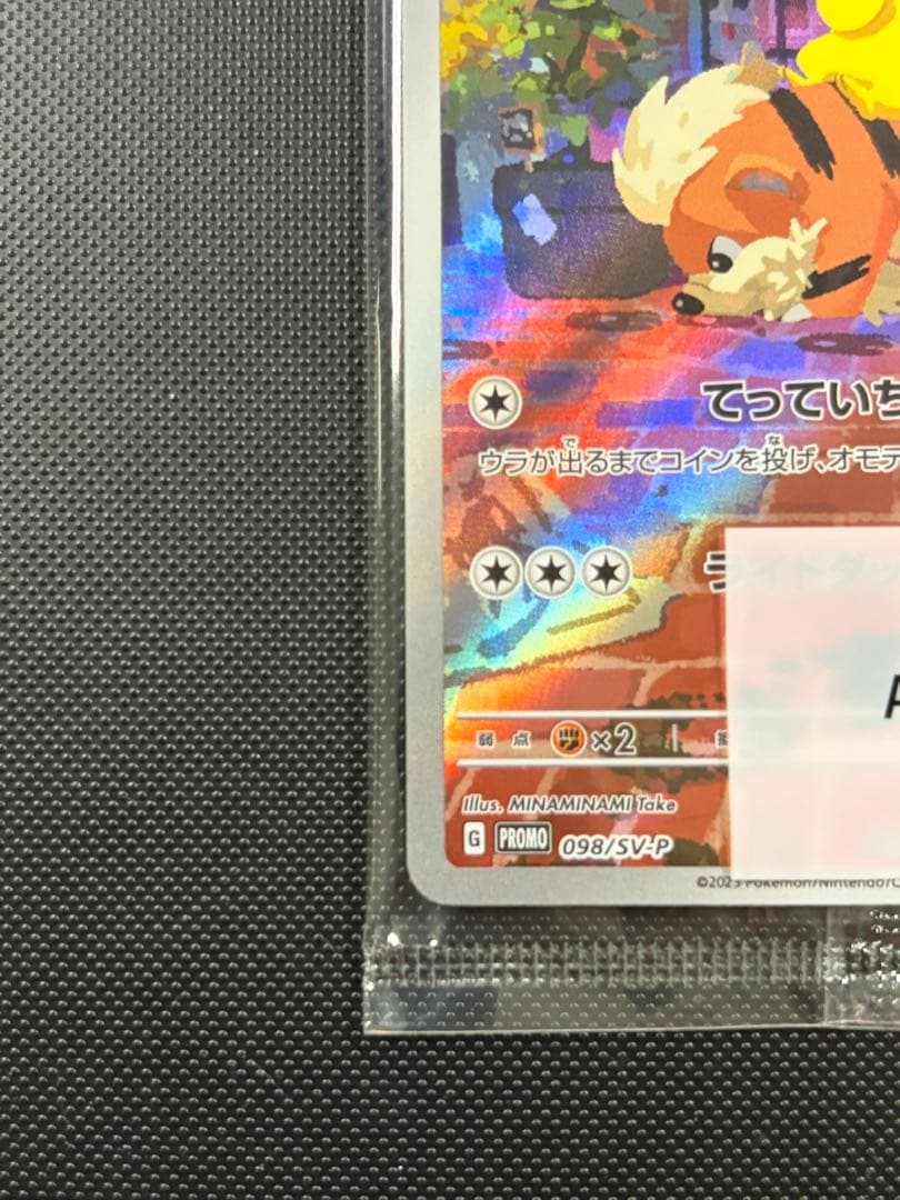 名探偵ピカチュウ PROMO SV-Pプロモカード 未開封