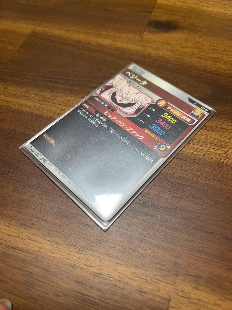 ＊横線無し ダイバーズ アドバンスパック APT-011 ベジータ パラレル