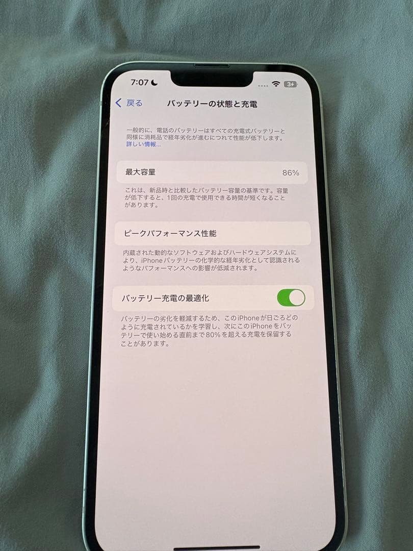 iPhone 13 本体 スターライト128GB 白 SIMフリー