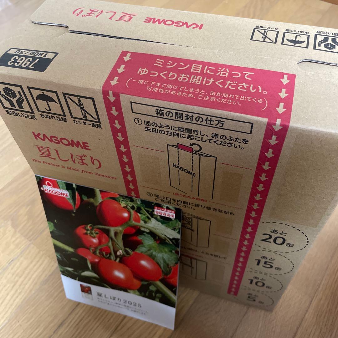 KAGOME 夏しぼり2025 カゴメトマトジュース　 健康直送便　30本×１箱