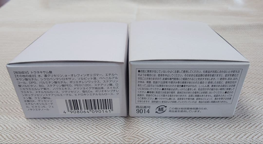 オルビスユー　ドット　クリームモイスチャライザー 50g　2個　つめかえ用