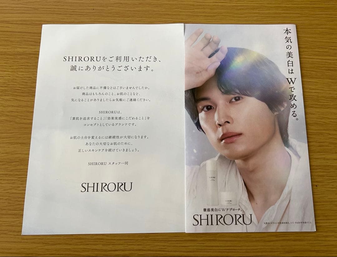 【新品未開封】SHIRORU クリスタルホイップ 120g×6本セット 洗顔料