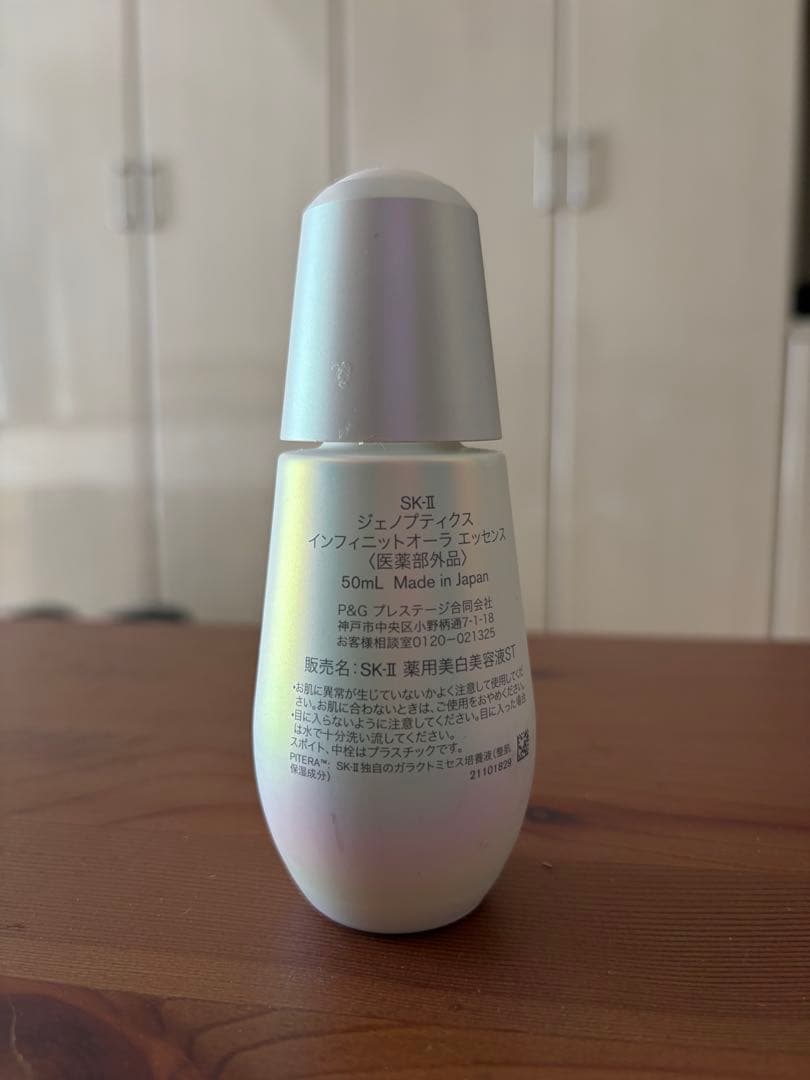 SK-II ジェノプティクス インフィニットオーラエッセンス50mL