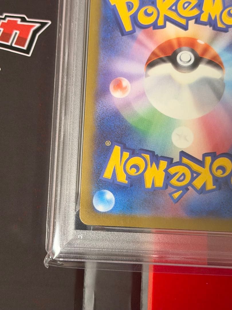 【PSA10】メガカイリューex MUR