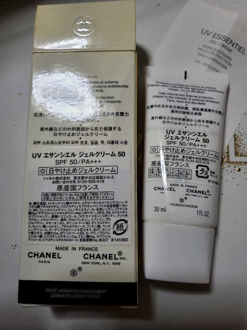 新品未使用 CHANEL UV ESSENTIEL SPF 50 30ml