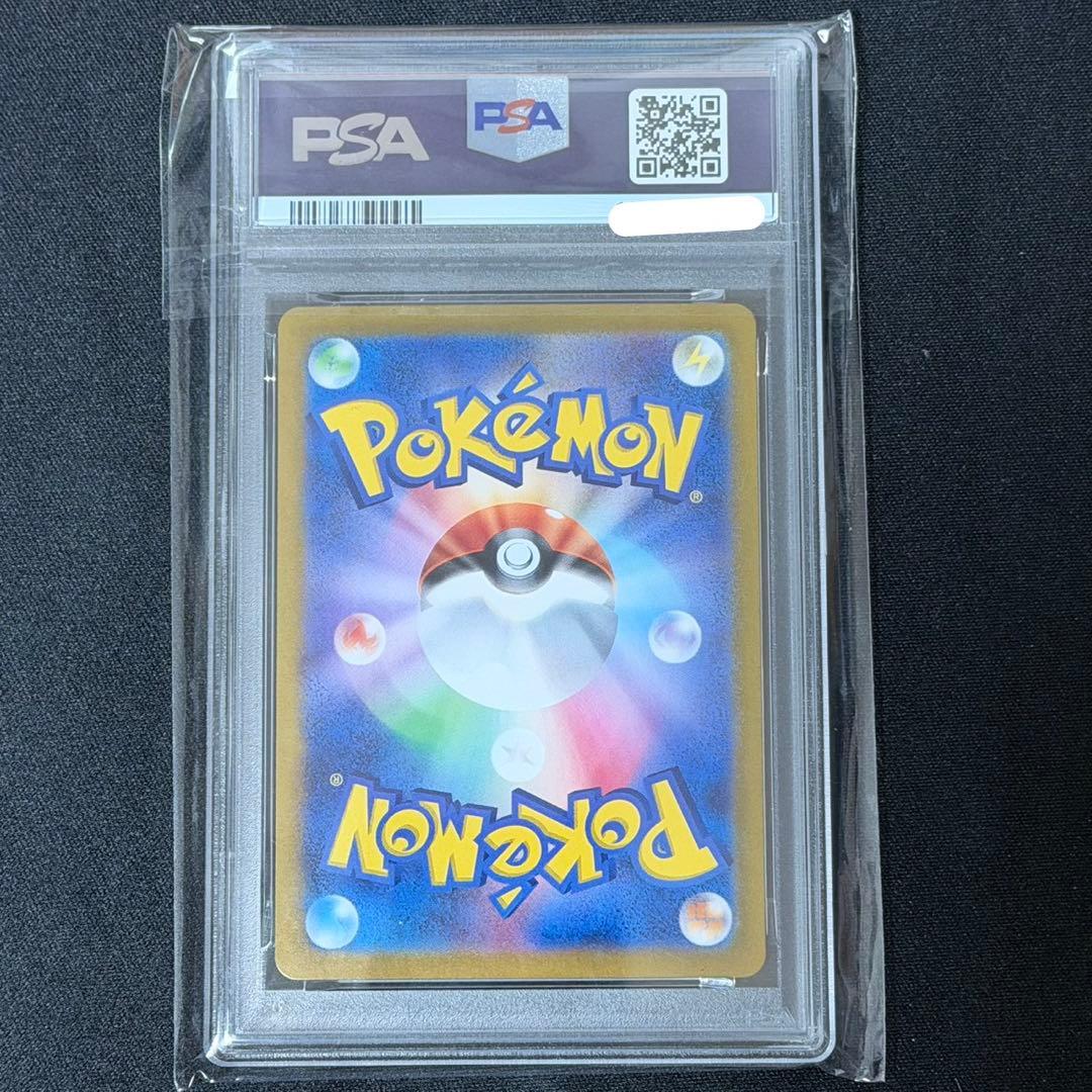 パオジアンex SAR PSA10
