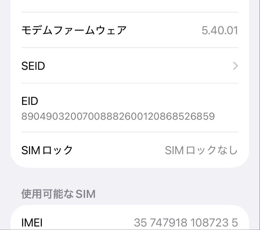 Apple iPhone 13 128GB スターライト 美品