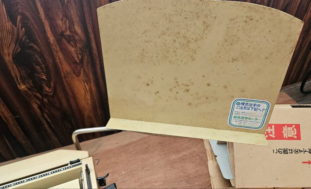 和文タイプライター　日本タイプライター株式会社　パンライター 　P-40