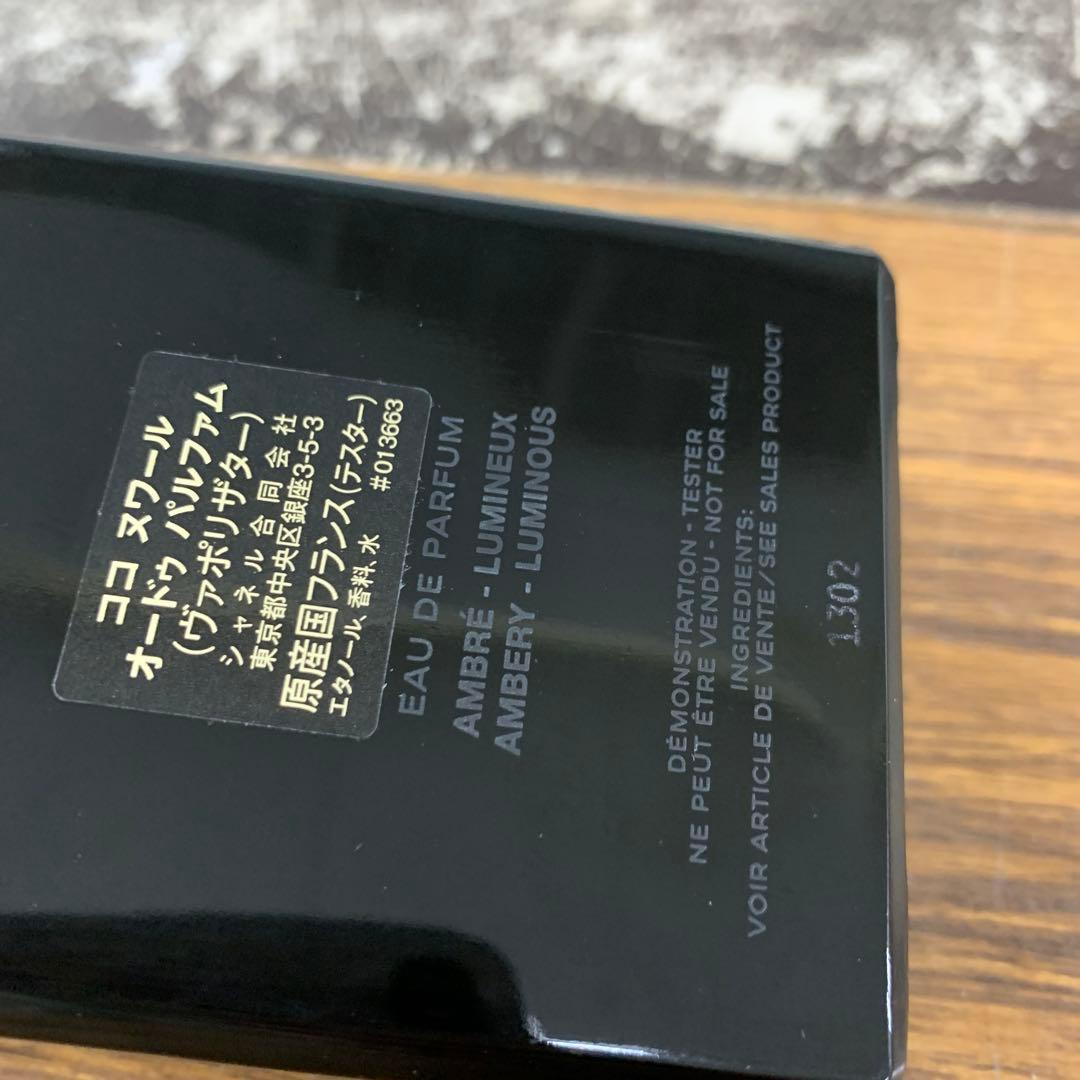 ココ ヌワール オードゥ パルファム 100ml シャネル