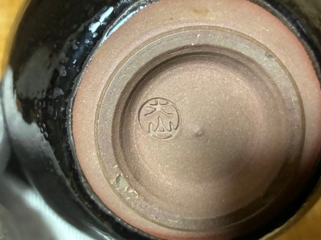 茶道具 油滴天目 茶碗 作家物 共箱