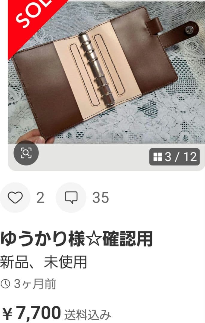 ゆうかり様⭐確認用