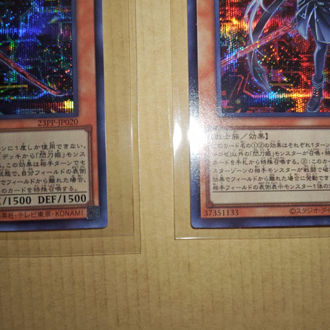 閃刀姫レイ ロゼ レッドシークレット SPECIAL RED Ver. 赤シク