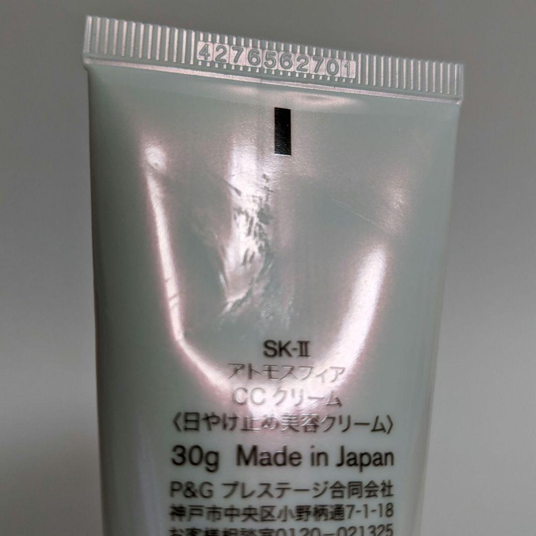 本体傷有り　30g　SK-IIアトモスフィア　CCクリーム日やけ止め美容クリーム