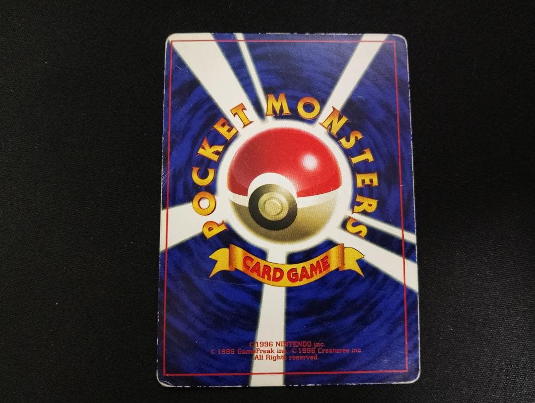 そらをとぶピカチュウ　ジェットでゲットだWチャンス＋コロコロセット