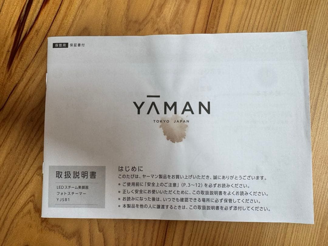 YAMAN フォトスチーマー YJSB1P
