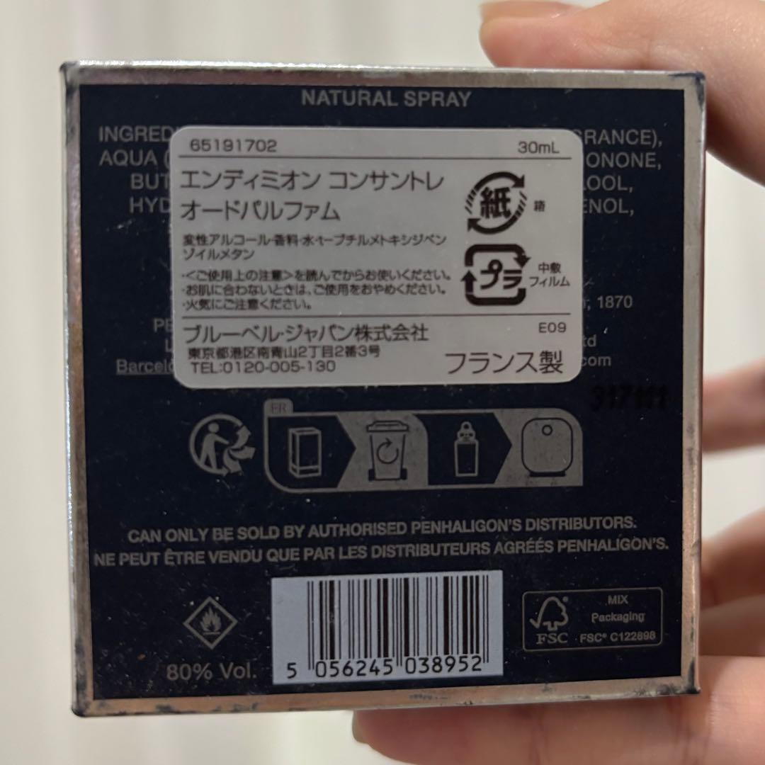 【MAX様用】ペンハリガン　香水　メンズ