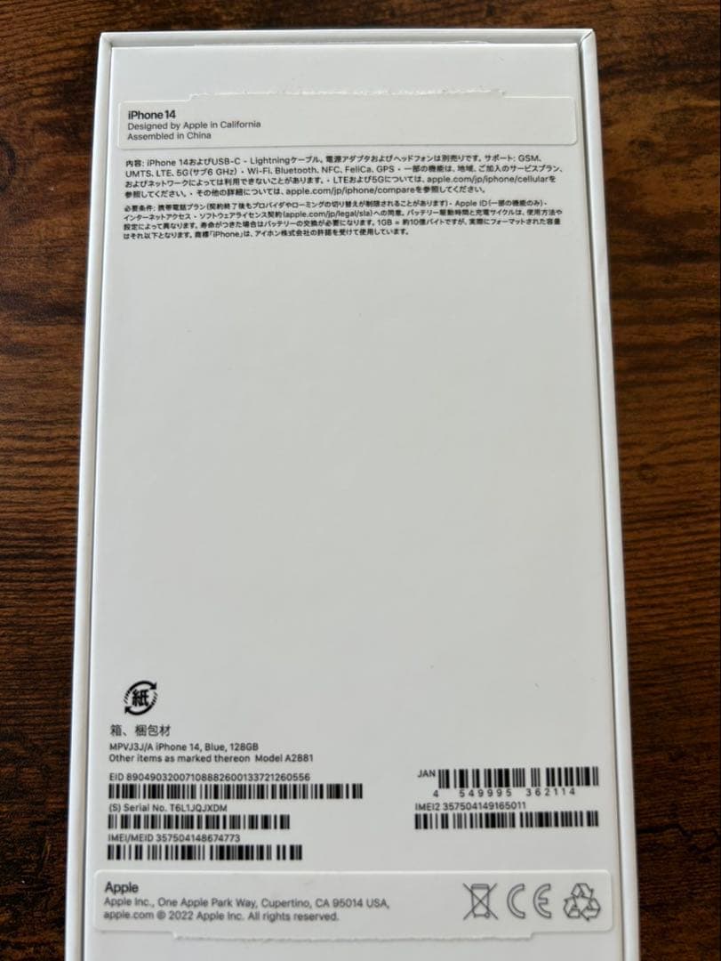 Apple iPhone 14本体 青