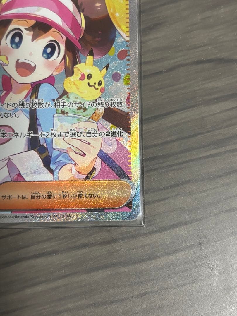メイのはげまし SAR サポートカード