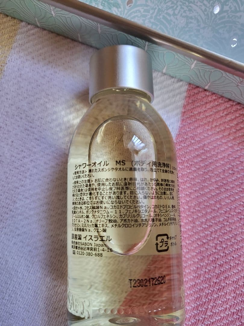 SABON MINTY SPARK セット ボディスクラブ シャワーオイル