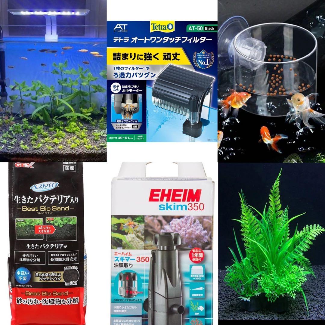 【新品あり】テトラ オートワンタッチフィルターエーハイムスキマー　水槽ライトほか