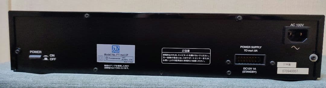 Soulnote ma1.0 FTモデル プリメインアンプ
