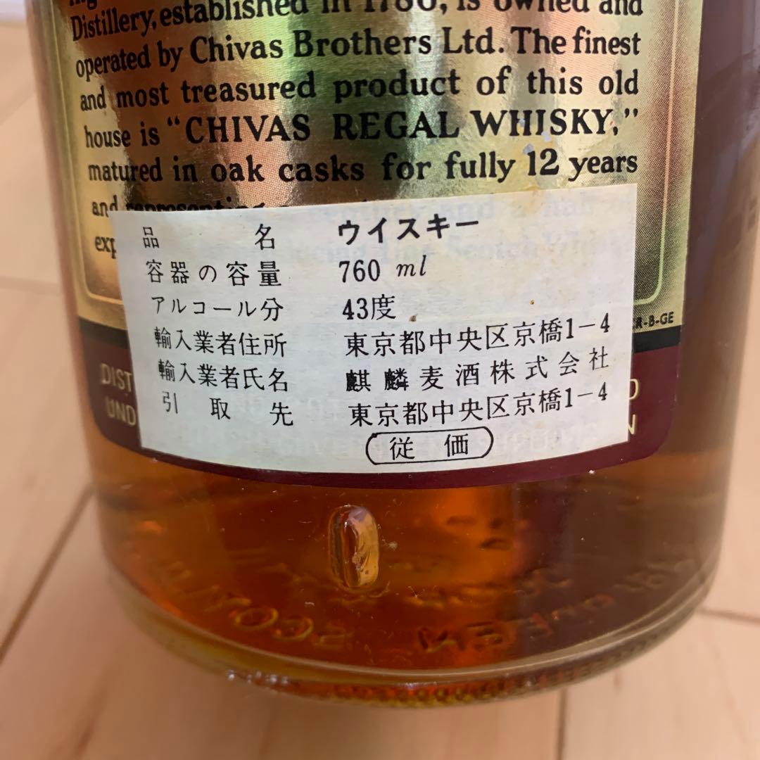 70年代 CHIVAS REGAL 12年 シーバスリーガル 760ml 43%