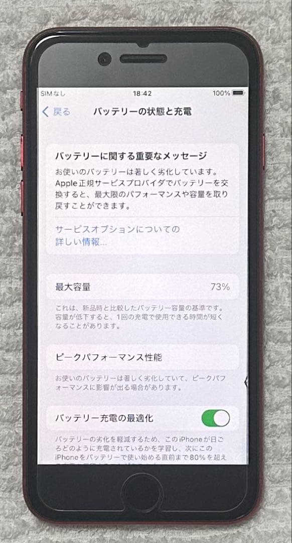 iPhone 8 64GB RED SIMフリー バッテリー73% 箱あり 美品