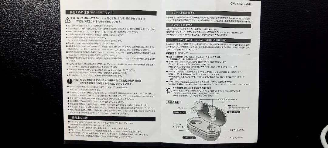 【早勝値下】横浜Fマリノス 限定SE04ワイヤレスイヤホンBluetooth5