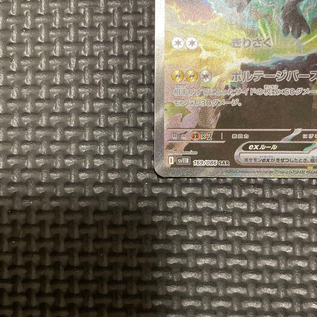 【美品】ゼクロムEX SAR