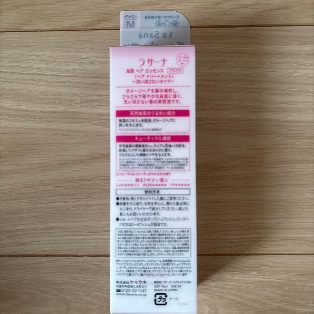 ラサーナ　ヘアエッセンス　さらさらタイプM×４本セット送料無料