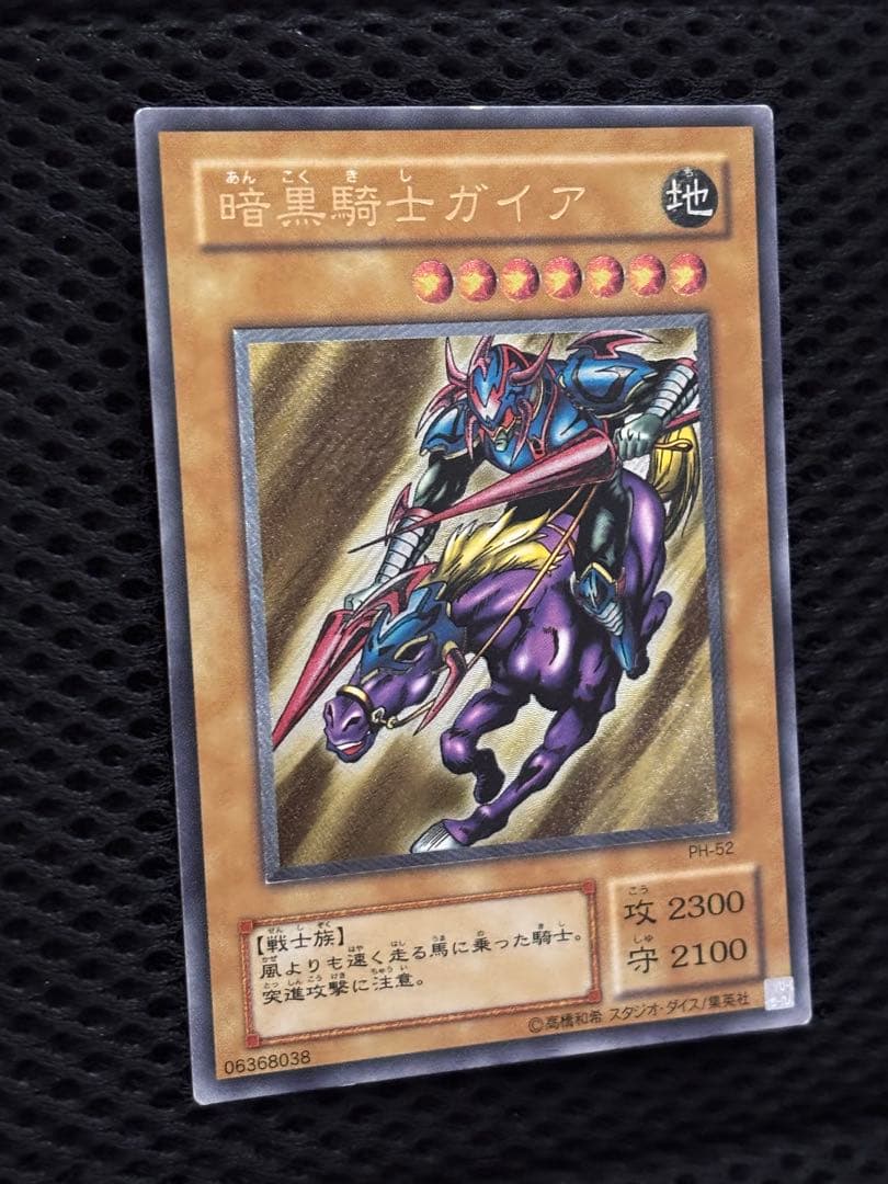 M*o様 美品〜極美品　暗黒騎士ガイア　レリーフ　アルティメット　遊戯王