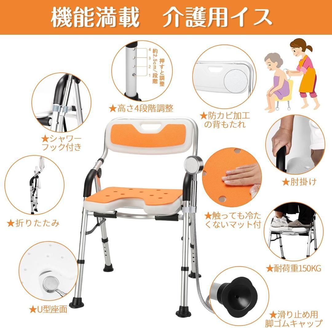 【新品・未開封】DEWEL 介護用 お風呂椅子 折りたたみ U型座面 介護 椅子