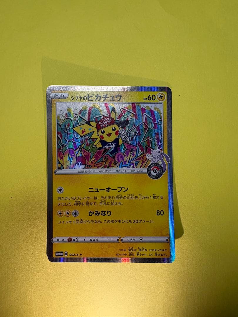 f*o様 シブヤのピカチュウ、ヤドン&コダックGX SR