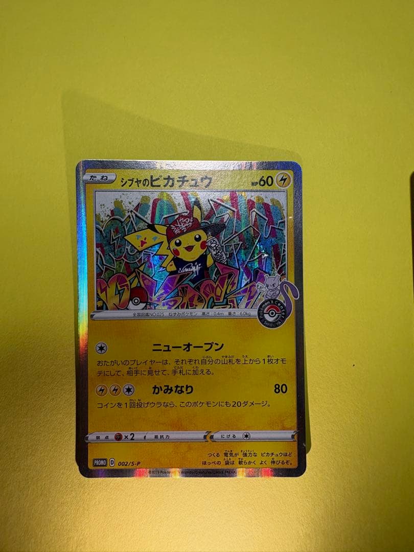 f*o様 シブヤのピカチュウ、ヤドン&コダックGX SR
