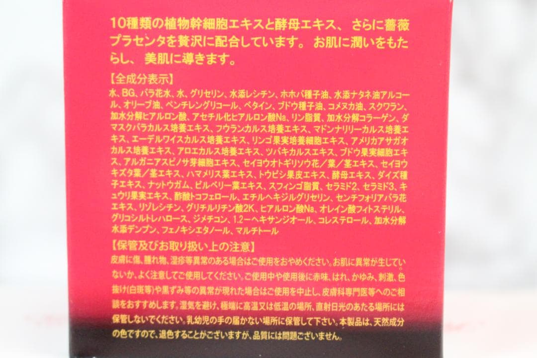 ♡①新品・未使用・未開封品✨ REVI モイストクリーム＆ローション 6点セット