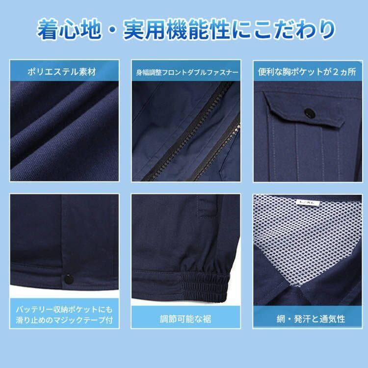 ファン＆バッテリー付き　空調作業服30000mAh バッテリ付属 パワフル 3段